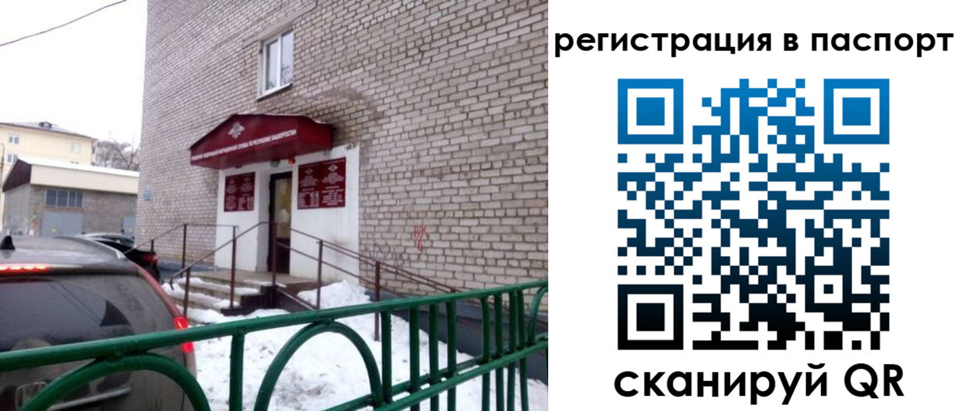 временная регистрация поиск в Бородино