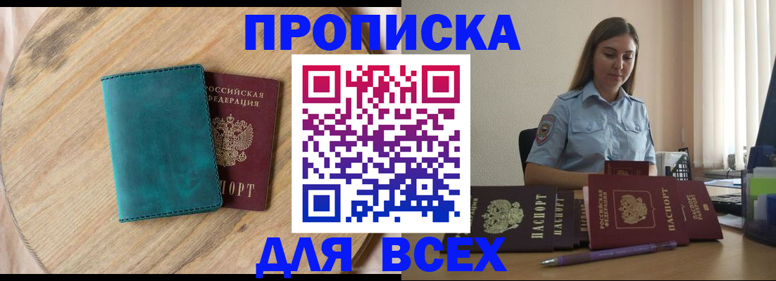 временная регистрация поиск в Бородино