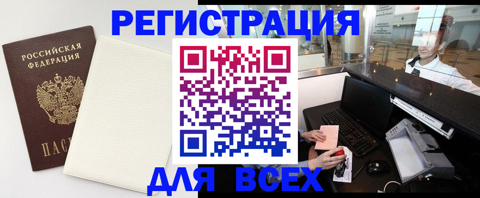 где прописаться в Бородино